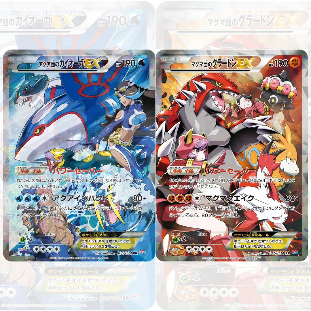 

2Pcs/set DIY Japanese 2015 Double Crisis Pokemon Card Team Aqua's Kyogre Groudon Ex PTCG Collectible Cards