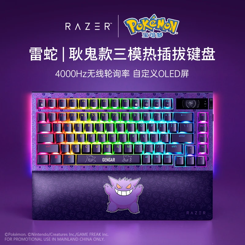لوحة مفاتيح ميكانيكية للألعاب Razer Pokemon Gengar Joint Spider King ثلاثية الأوضاع لاسلكية قابلة للتبديل السريع
