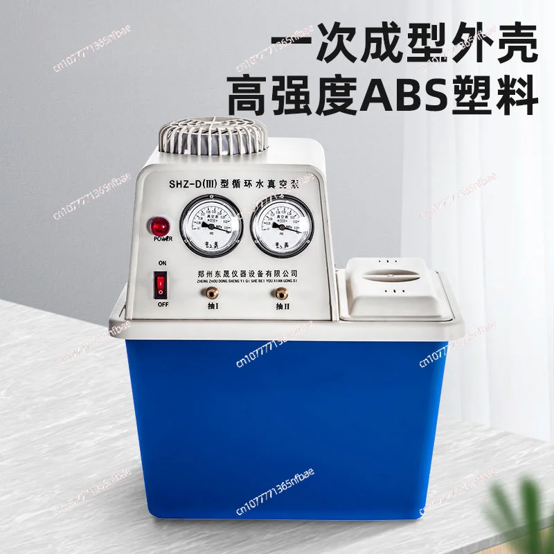 Multi-purpose Circulating Water Vacuum Pump Standard Anti-corrosion Double-table Double Pumping for Laboratory/Teaching