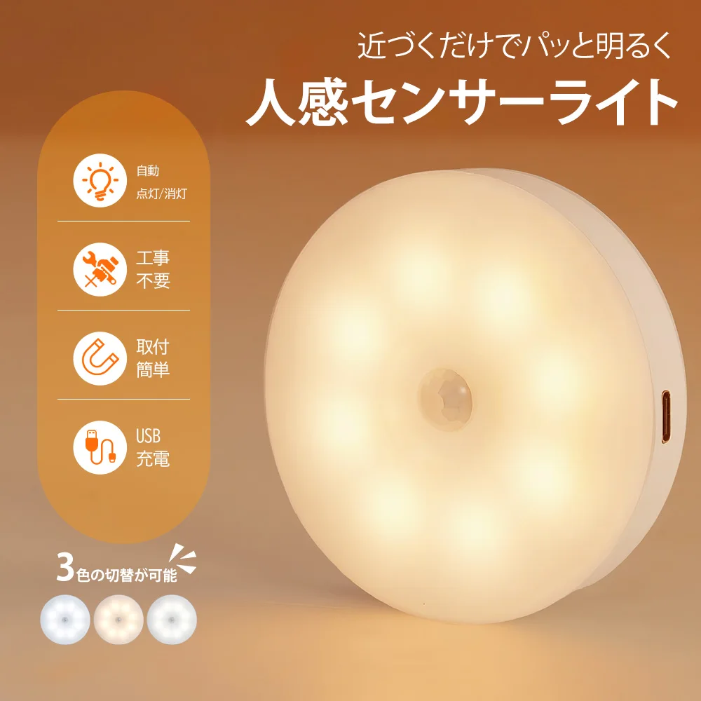 �y�Z�[�����zManowa �l���Z���T�[���C�g LED �[�d�� USB �����_�� ���ÃZ���T�[ ���^ �i�C�g���C�g �t�b�g���C�g ���Εt�� �H���s�v ���� �L�� �K�i