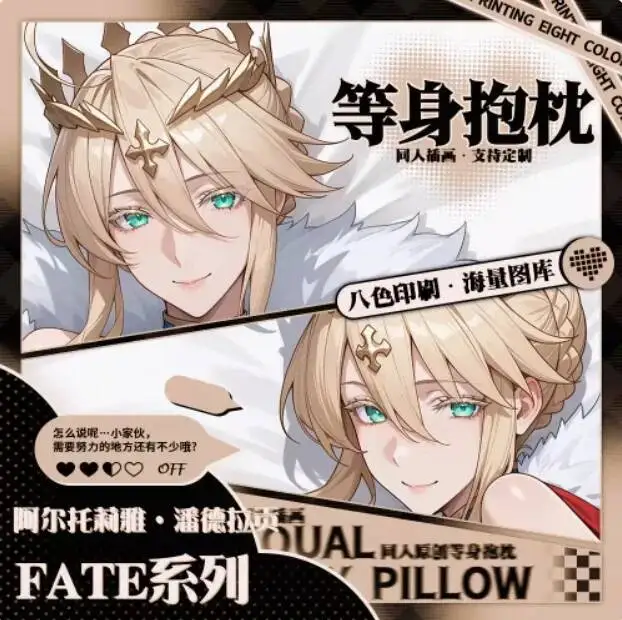 

Аниме-подушка-обнимашка (Дакимакура) Fate/Stay Night Альтрия Пендрагон, подарок на Рождество