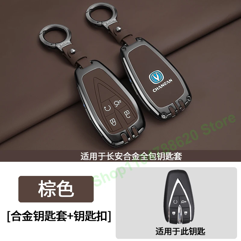 Car Remote Control Key Case Cover Protection Shell Keychain for CHANGAN Cs75plus 2026 Cs55 X5plus Univ/z 2025 Interior Accessoe