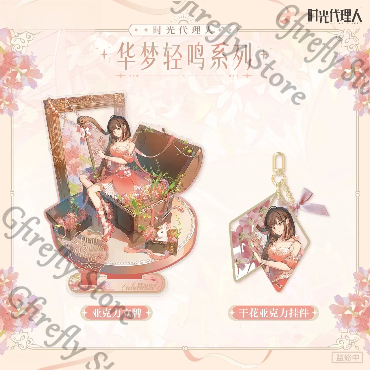 

Link Click: Bridon Arc‌ Jo Dried Flower Acrylic Pendant Cosplay Anime Official Commemorative Ticket Set Figure Props Stand