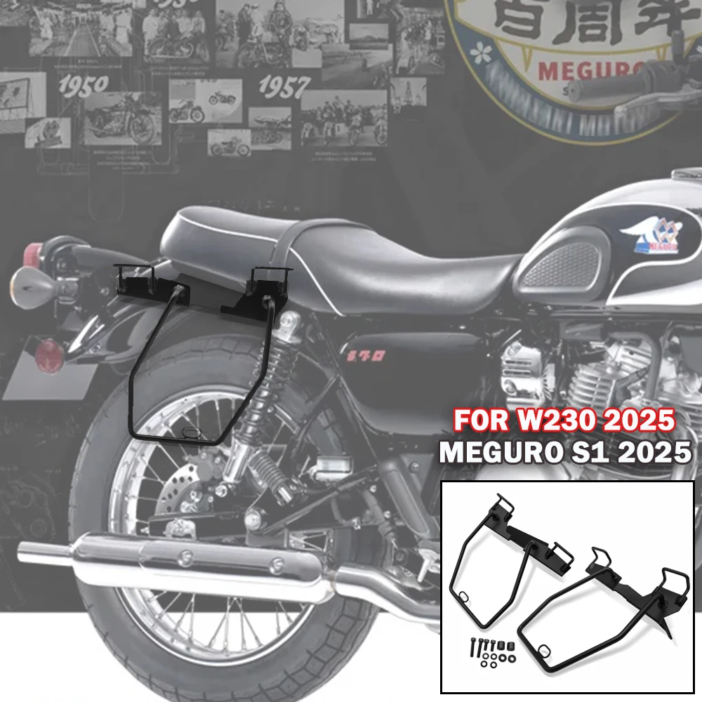 

Для W230 MEGURO S1 2025 мотоциклетный боковой держатель багажника, седельная сумка, сумка для багажника, опорный кронштейн W230 2025
