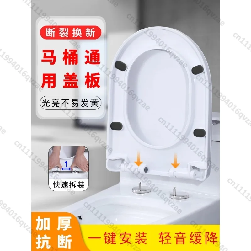 Toilet Cover Household Universal Thickened Toilet Big Foot Pad Slowly Lowering Old-fashioned UVO Toilet Seat Cover