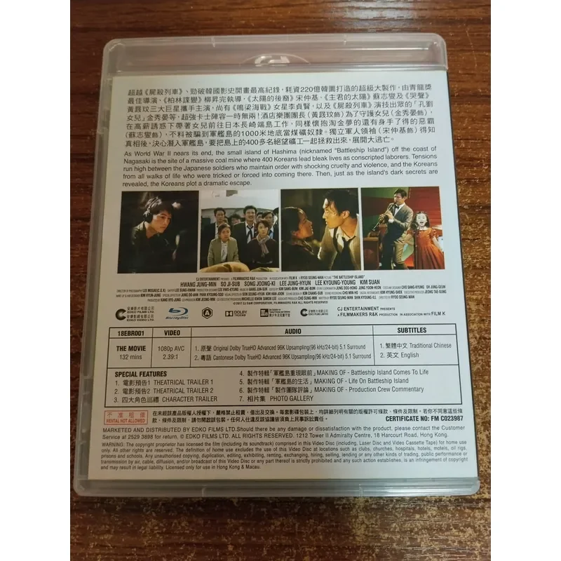 Hong Kong Version Battleship Island Genuine Blu-ray Disc