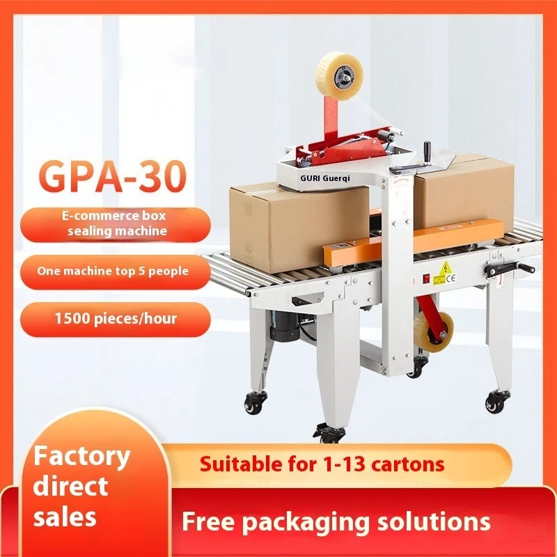 

Fully automatic carton packing tape machine, fully automatic box sealing machine