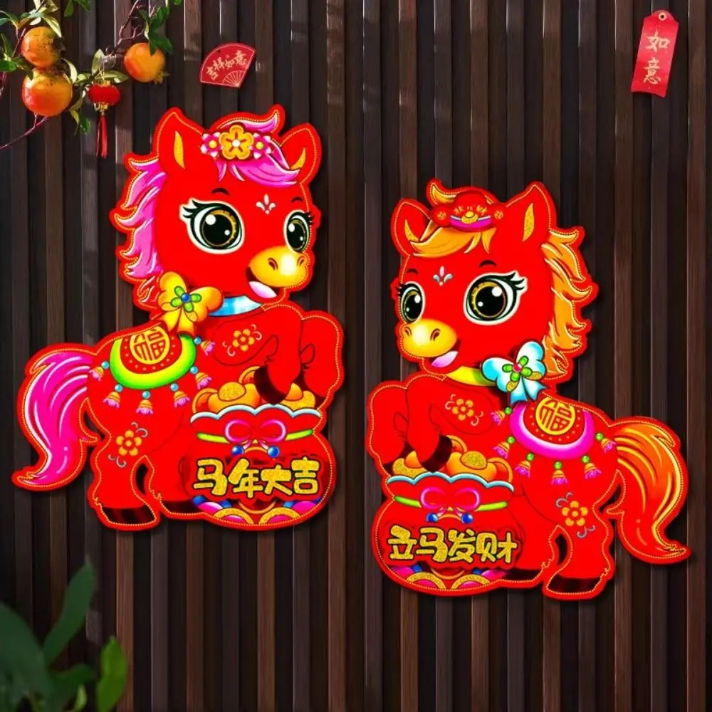 

1 Pair 3D Horse Year Door Sticker Traditional Pattern Paper Zodiac Horse Stickers Cute Decorative New Year Lucky Sticker