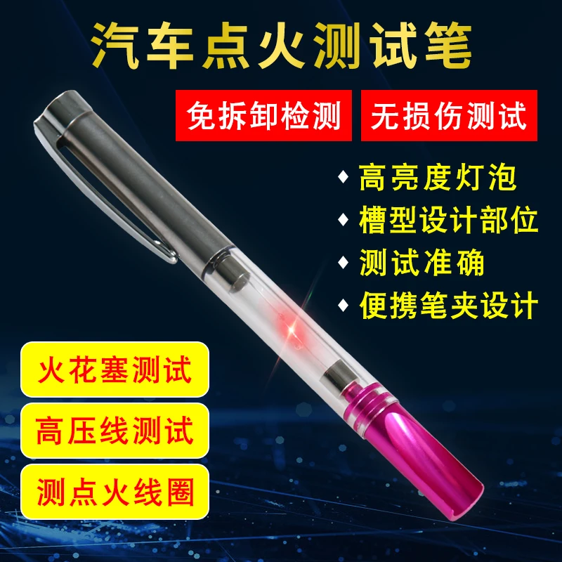 

Automobile High Voltage Coil Detection Pen Signal Detection Pen Coil Detector Cylinder Line Spark Plug Detector Jumping Light