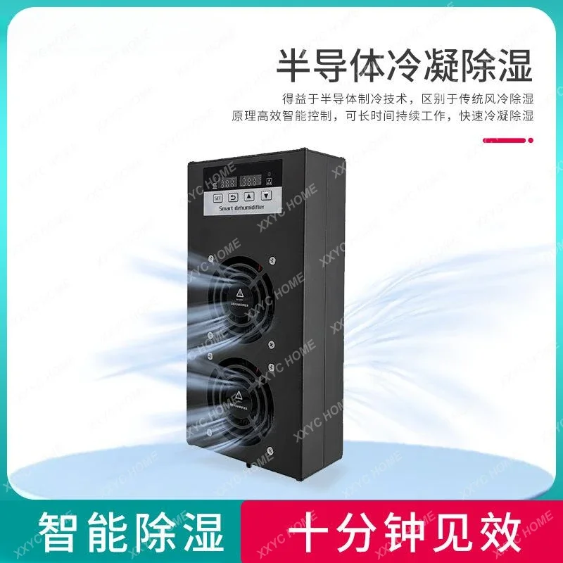 Deumidificatore intelligente armadio di distribuzione dispositivo di deumidificazione tipo di drenaggio a condensazione set completo di deumidificatore