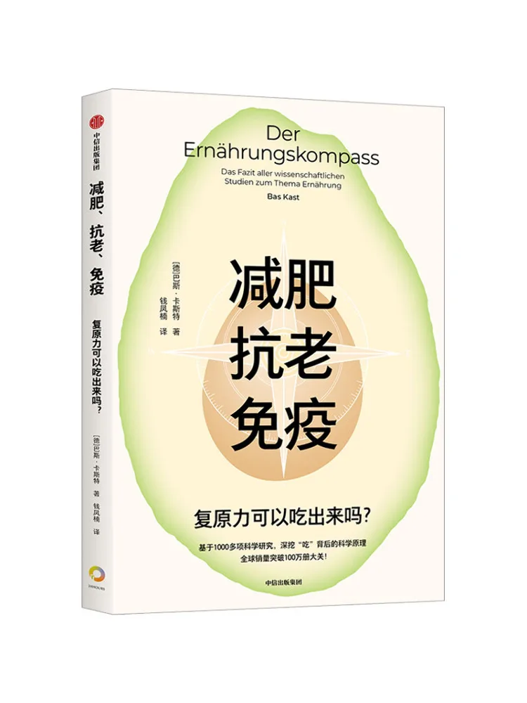 

Book-Winshare Can We Lose Weight Anti Aging Immune Recovery Power Be Eaten