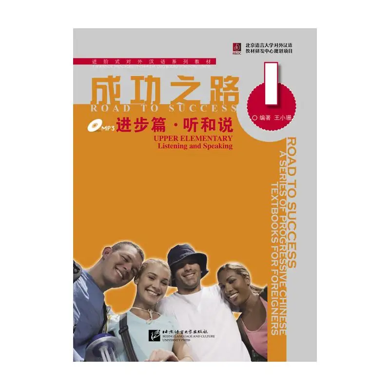 

Road to Success: Upper Elementary - Listening and Speaking vol.1