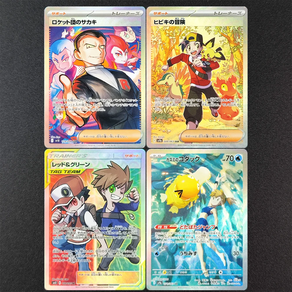 

DIY PTCG японский хоп Zacian Rocket's Giovanni Mewtwo Reshiram Zekrom Cynthia Caitlin приключения коллекция хобби флэш-карта игрушка