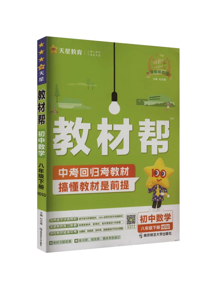 

Учебник Winshare Text Help по математике для средней школы, 8 класс, второй семестр, Hdsd 2025