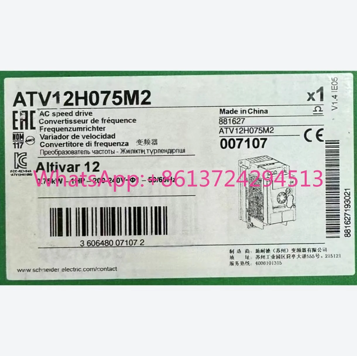 Novo produto ATV12H075M2