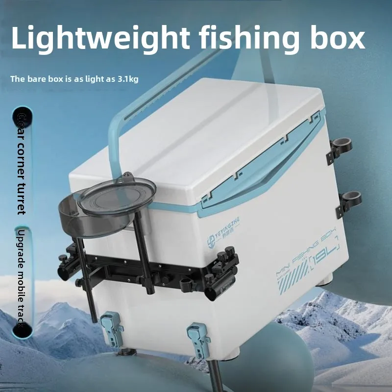 

19L mini small fishing box, new various packages to choose from, ultra-light and portable small fishing insulation