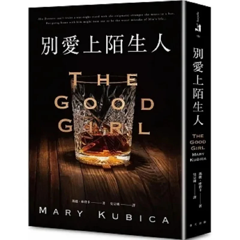 

Dont Fall In Love With Strangers Mary Kubika Spring 9789577417480 Book