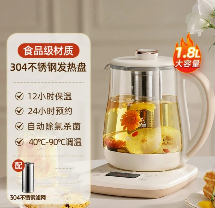 Multifunctional Health Pot 1.8L Household Tea Kettle, New Office Tea Maker