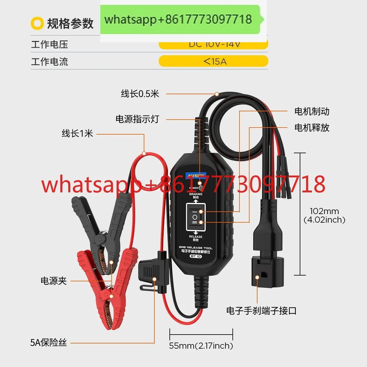 AUTOOL BT10 electronic handbrake release tool for auto repair, caliper replacement, electronic brake emergency unlocking device