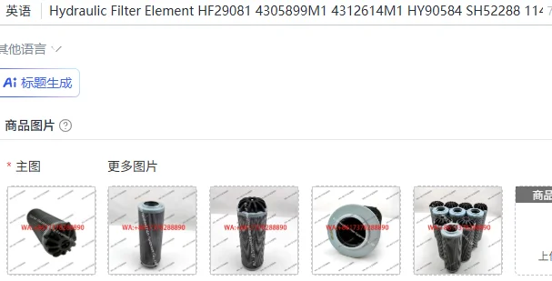 

Hydraulic Filter Element HF29081 4305899M1 4312614M1 HY90584 SH52288 1143045