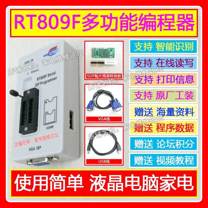 

RT809F Programmer, LCD TV Burner, Computer Home Appliance Set-top Box, Online Reading and Writing Official New Model