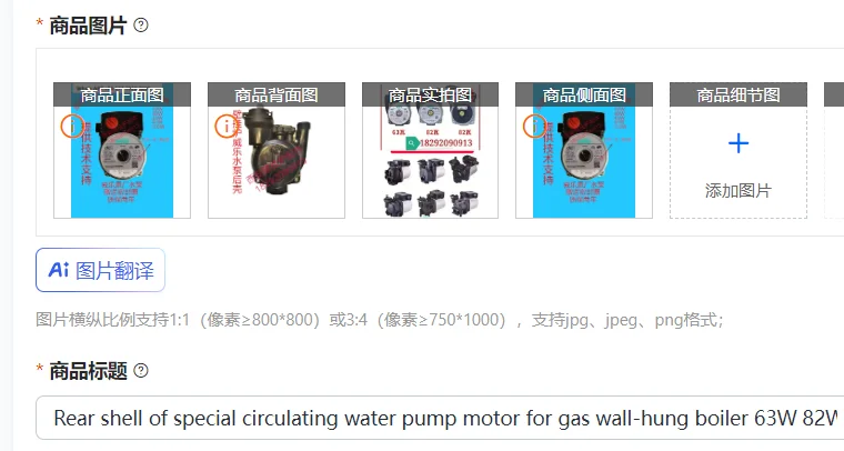 

Rear shell of special circulating water pump motor for gas wall-hung boiler 63W 82W 91W 118W