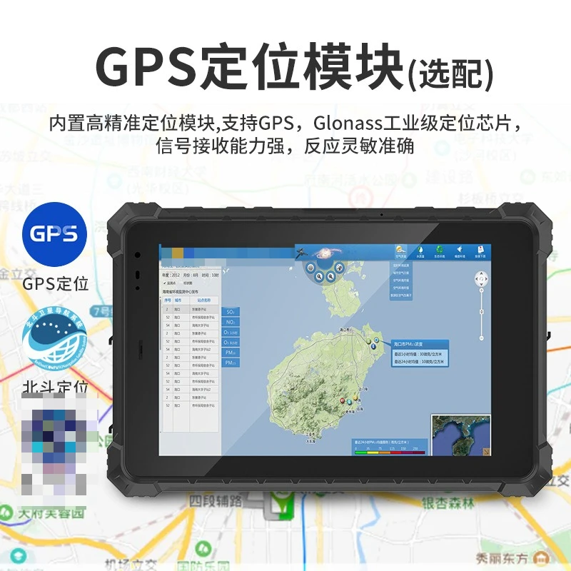 タブレット PC 8 インチ UHF スキャン コード トレース指紋 4G