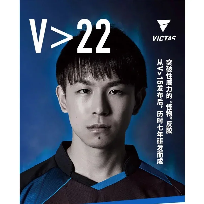 VICTAS V22 Double Extra table tennis rubber non tacky with thick and hard sponge fast attack ping pong racket