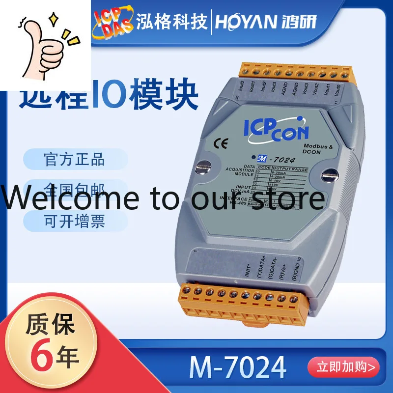 Hongge Original I-7024R Communication Module 4 Channels Of 14-bit Analog Output M-7024 Industrial Communication Module