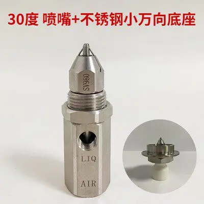 Ultrasonic Atomizing Nozzle-Two-fluid Air Atomizing Head-Dust Removal for Coal Mines and Mineral Industries-Cooling Spray Nozzle