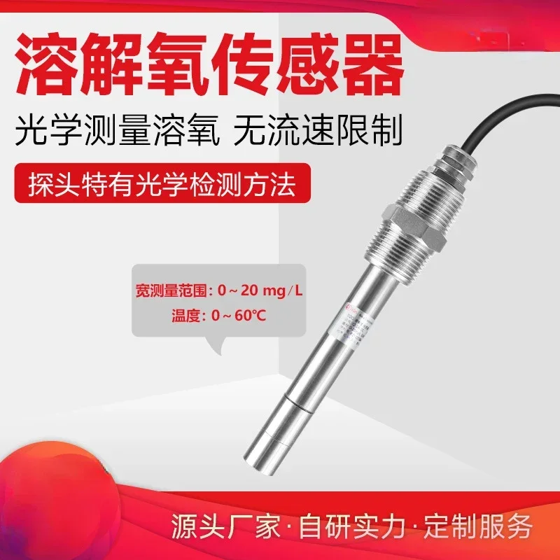 Dissolved Oxygen Sensor, River Water Quality Monitoring, Aquaculture Industry, Online Dissolved Oxygen Probe, can be customized