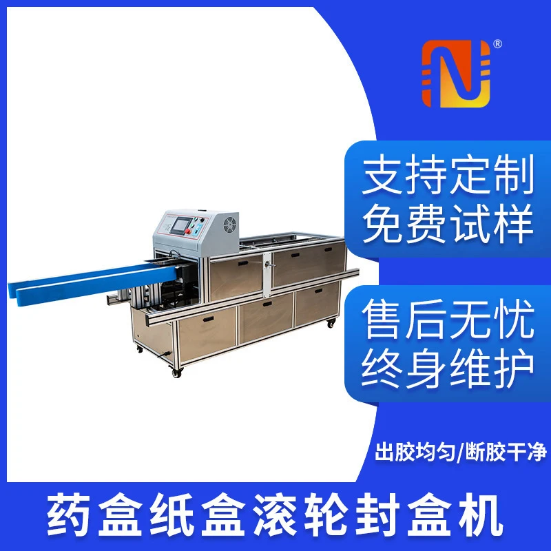 

Fully Automatic Carton Sealing Unit Hot Melt Adhesive Paper Box Sealing Packaging Equipment