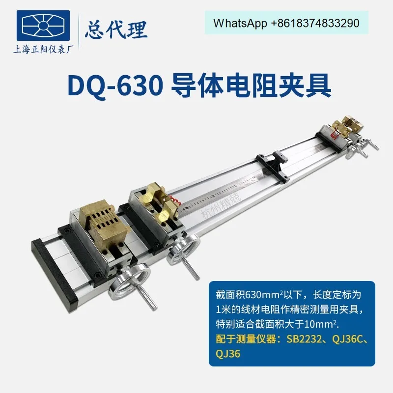 pont-a-double-bras-qj57p-dc-test-de-resistance-du-conducteur-certifie-3c-peut-etre-equipe-d'un-support