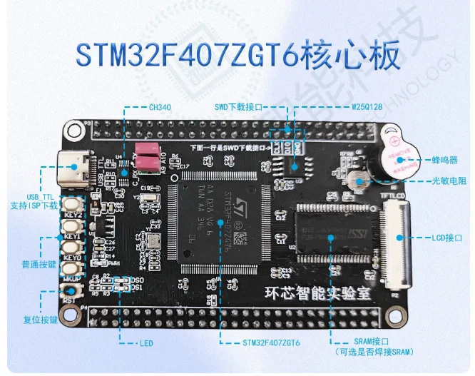 STM32F407 Minimum Board /STM32 Development Board /GD32 Development Board