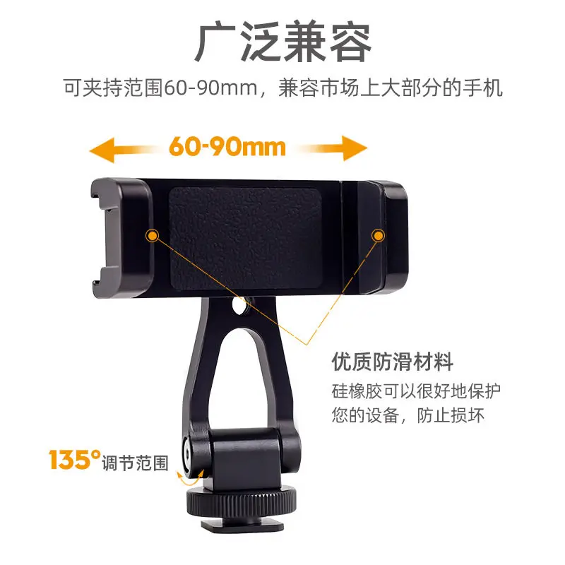 Multi-functional Cold Boots Horizontal and Vertical Shooting Camera Hot Boots External Monitor Vlog Live Mobile Phone Holder - view 2