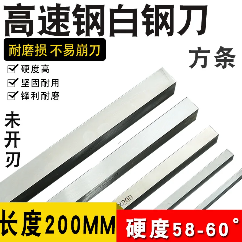 

For High-Speed Steel Spokes White Steel Bar Super Hard Cut High Speed Steel Woodworking Spokes Square