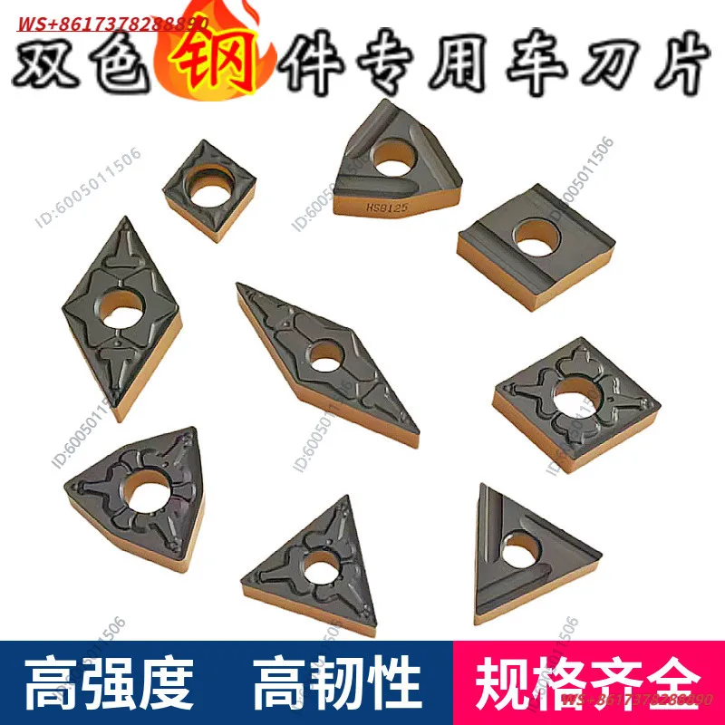 control blade WNMG080408 steel stainless steel triangular peach rhombus outer circle cemented carbide peach grain