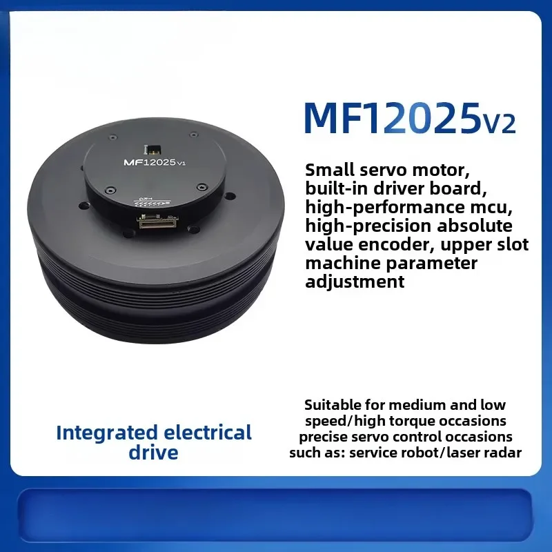 MF12025v2 DC servo motor motor arm factory direct sales