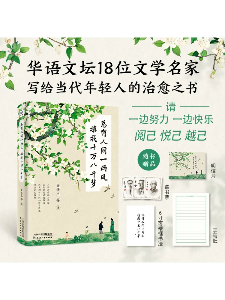 

Book-Winshare There Always a Human World 0 05 кг Ветер для заполнения моем десять тысяч мечтов