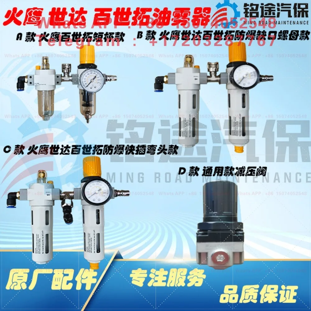 Best to disassemble and assemble tire pick machine accessories oil mist regulator pressure reducing valve