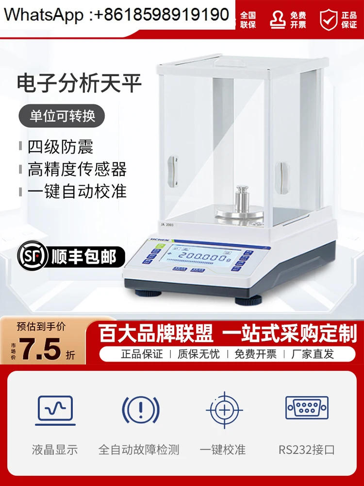 Electronic analysis balance scale laboratory one ten thousandth electronic balance scale 0.1mg high-precision jewelry scale