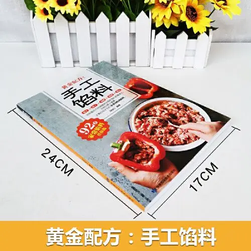 Handmade stuffing recipe book Pastry making complete homemade stuffing ingredients bun dumpling glutinous rice ball pie cake