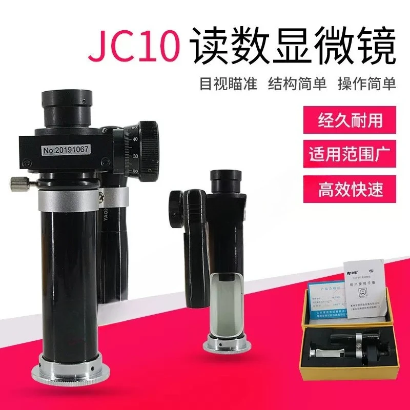 JC-10 Reading Microscope 20X Portable Measuring Microscope with Light Source For Hammering Type Brinell Hardness Tester