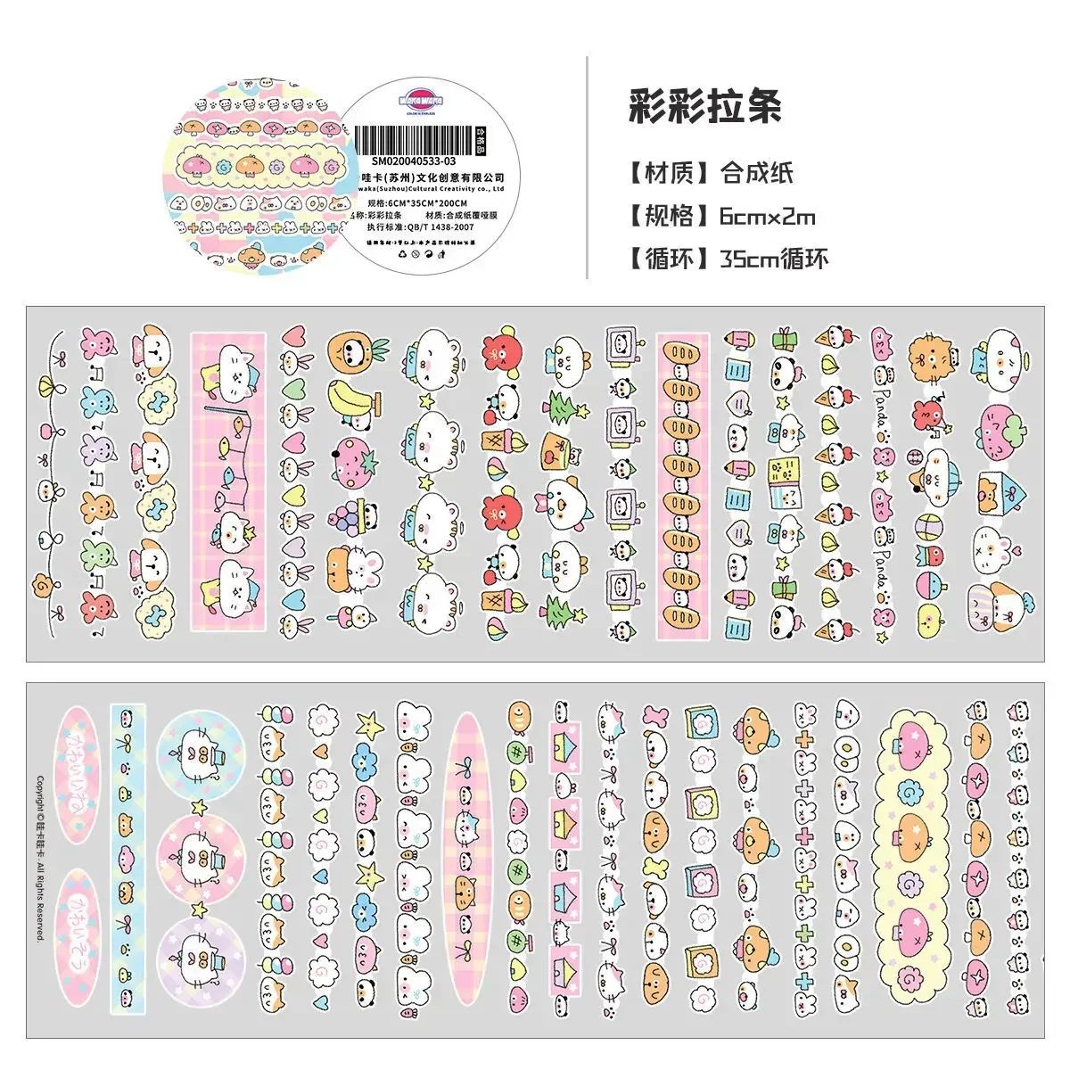 Cute Little Animal Stickers Roll for Handbags and Card Stickers