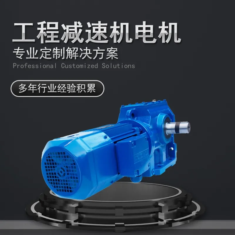 2026 hot sale S series worm gear reducer S/SA/SF/SAF geared motor reducer non-standard customization