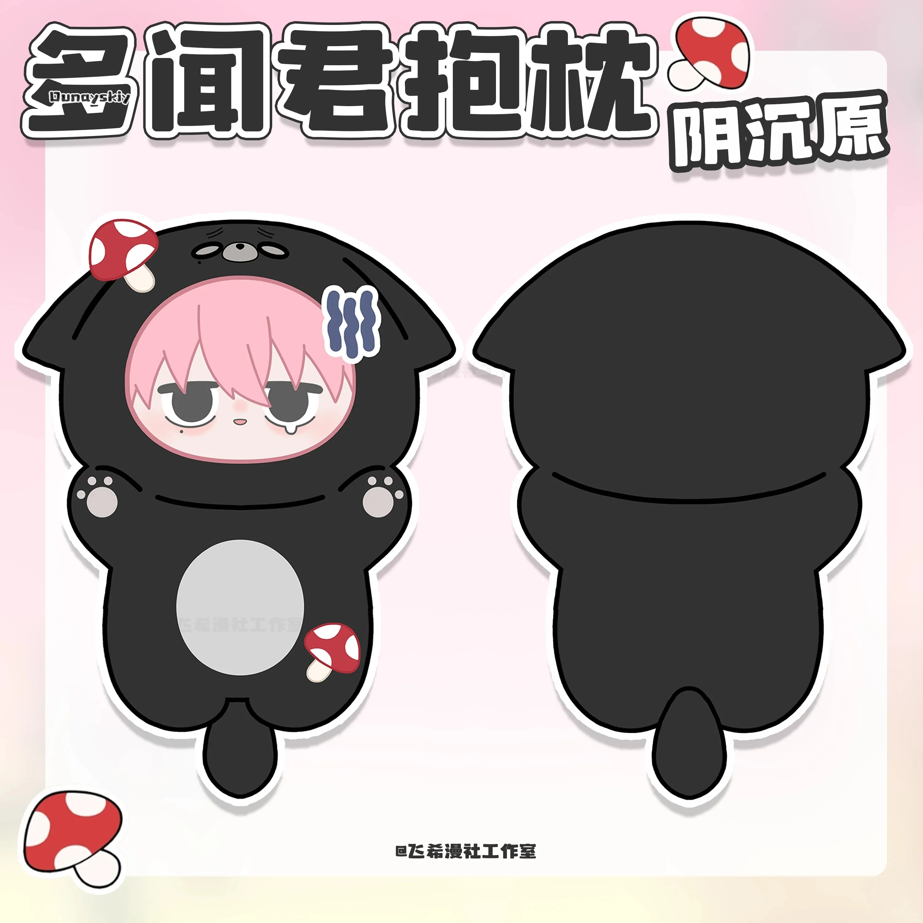 Tamon Fukuhara Kinoshita Side Stuffed Cotton Dolls Cute Room Decoration Figure Prop 45cm Plush Cotton Collection Gift For Fans view 4