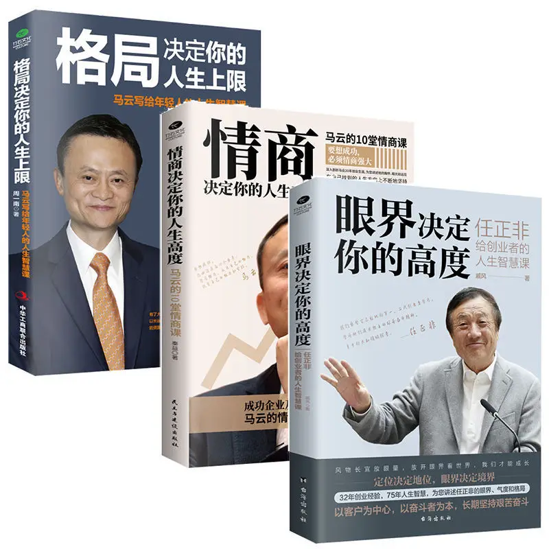 The Management of Successful Chinese Businessmen Ren Zhengfei's Business Management Books for Entrepreneurs