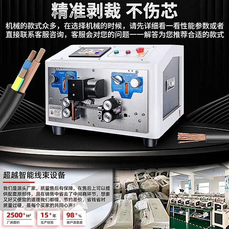 Wire cutting, sheath wire stripping machine, cable cutting, BV wire twisting machine, offline bending machine