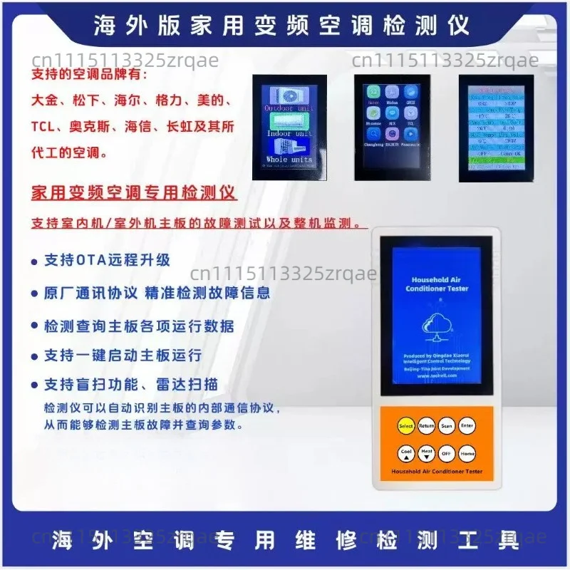 Frequency conversion air conditioner fault multi-brand universal detector air conditioner inner and outer machine fault tool