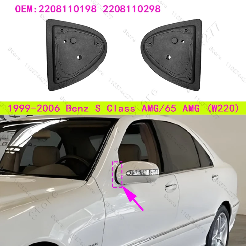 For 1999-2006 Mercedes-Benz S320/350/430/500/600/55 AMG/65 AMG (W220) Door Wing Mirror Gasket Base Seal 2208110198 2208110298